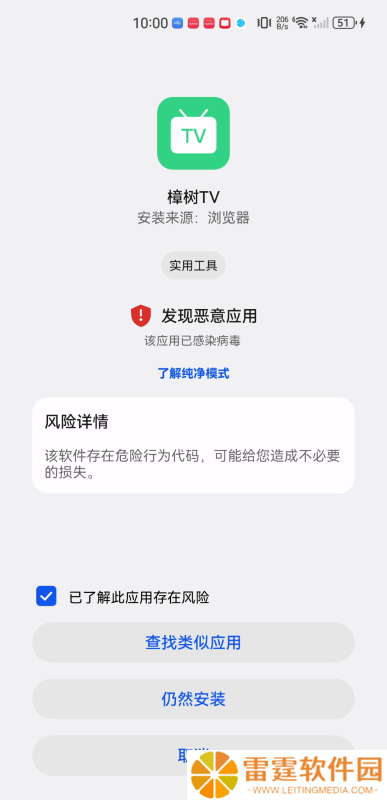 樟树TV
