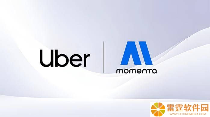 优步携手Momenta，2026年初欧洲将迎自动驾驶出租车新体验