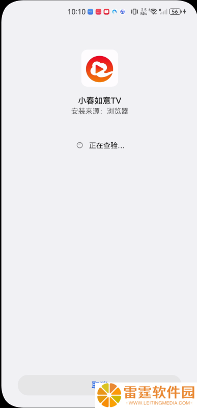 如意tv