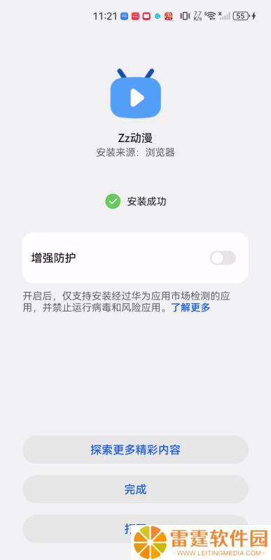 Zz动漫安卓版