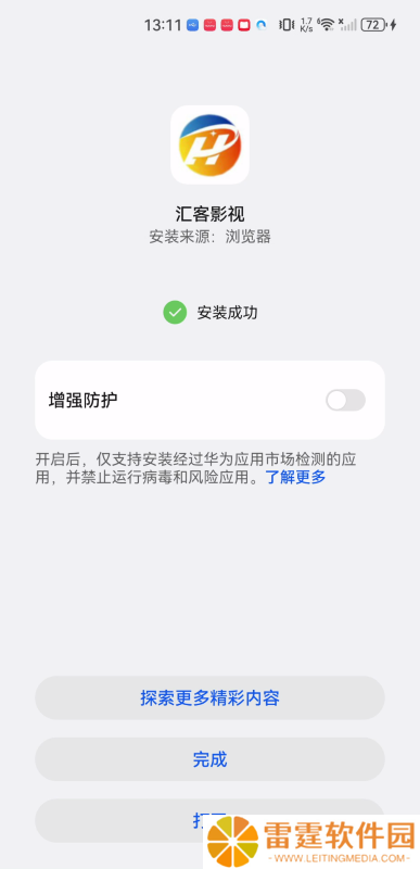 汇客影视
