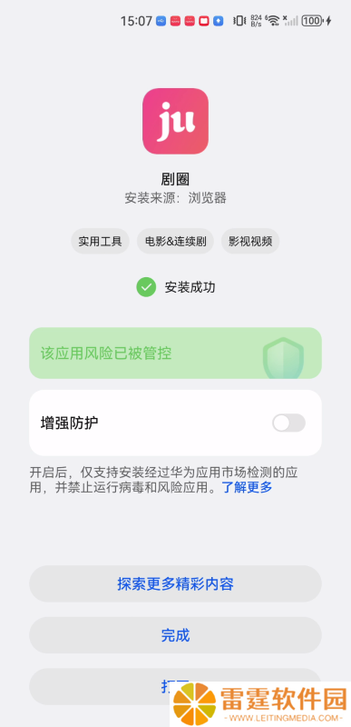 剧圈