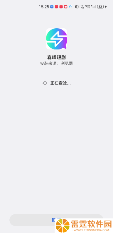 春晖短剧