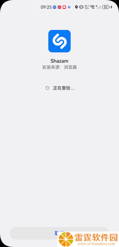 Shazam安卓版