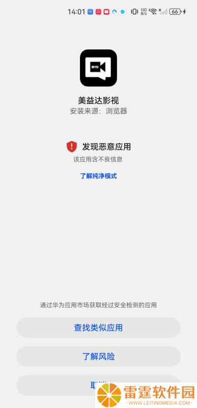 美益达影视