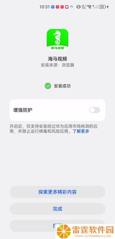 海马视频