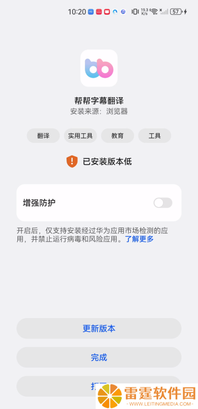 帮帮字幕翻译