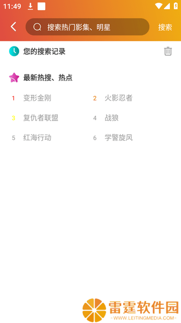 麻瓜视频免费版