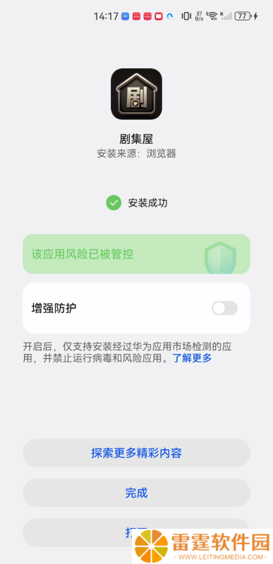 剧集屋