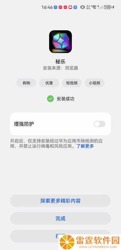 秘乐短视频