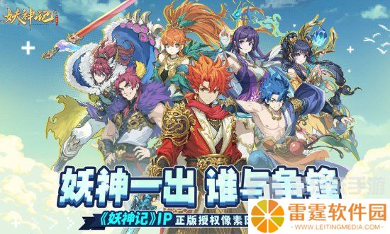 妖神记之巅峰对决兑换码是什么 妖神记之巅峰对决兑换码大全