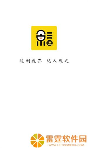 追剧达人老版本