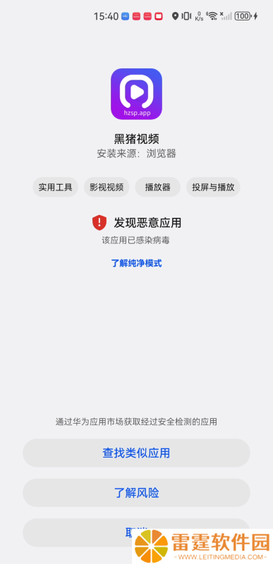 黑猪影视