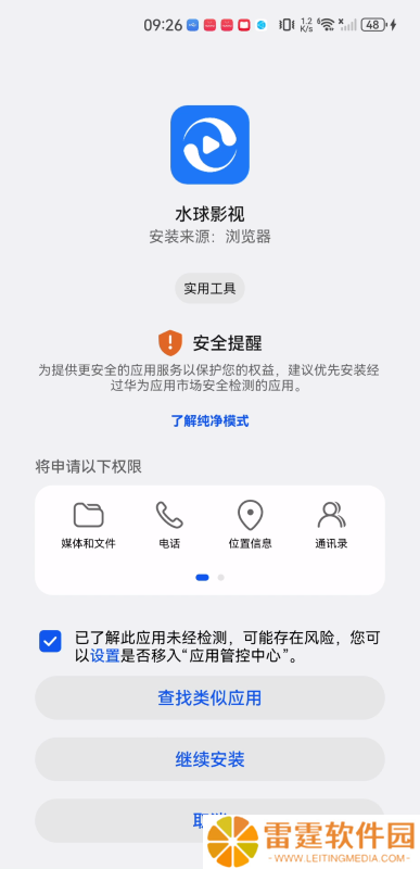 水球影视