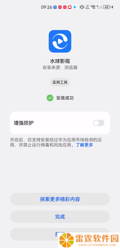 水球影视