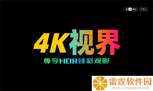 4K视界