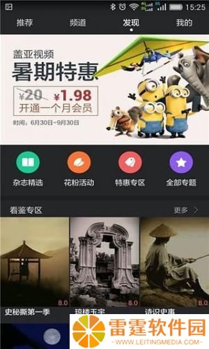 华为影视