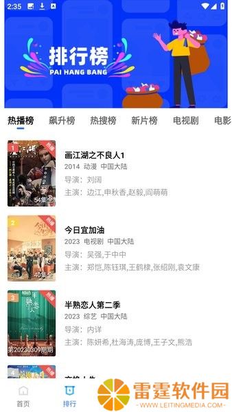 星辰影院客户端