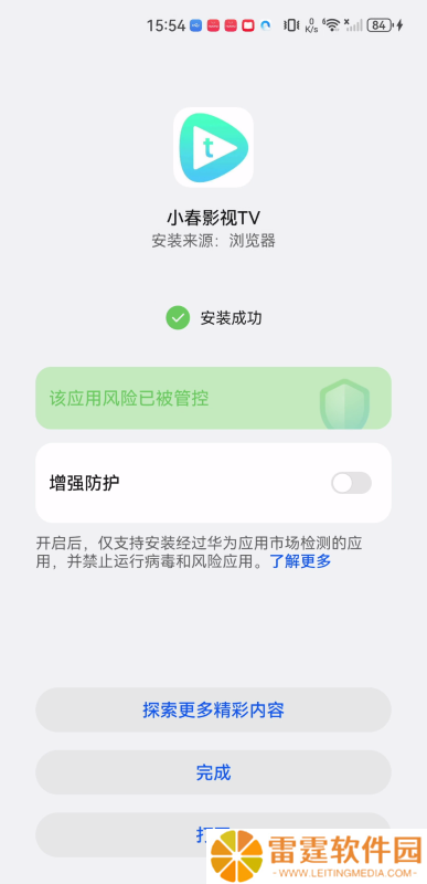 小春影视