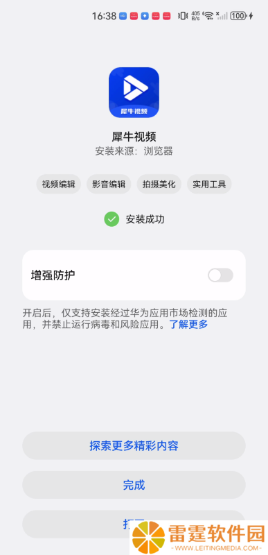 犀牛追剧