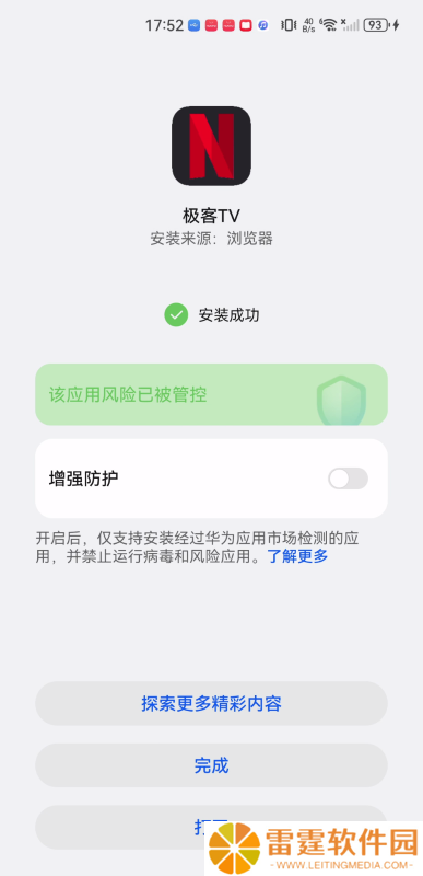 极客tv