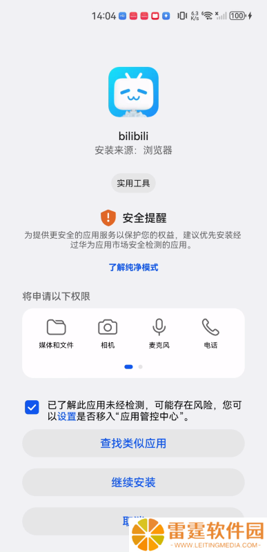 哔哩哔哩国际版