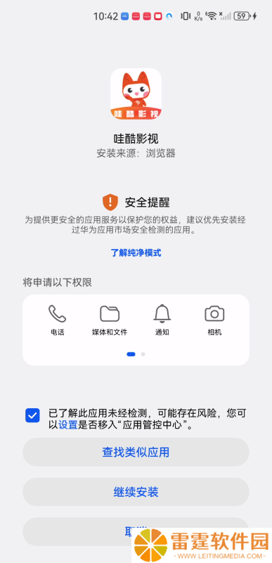 哇酷影视