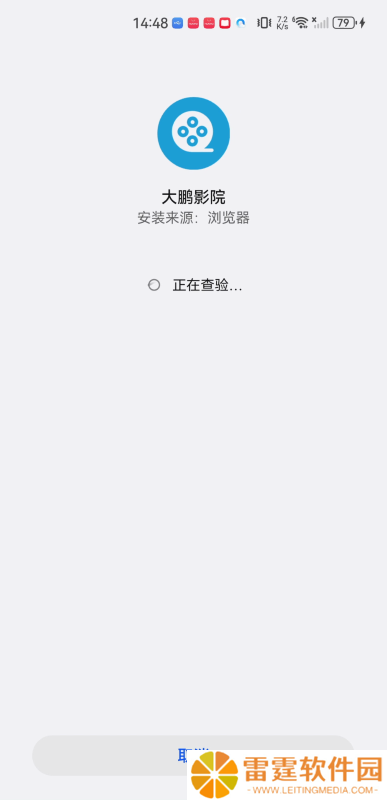 大鹏影院