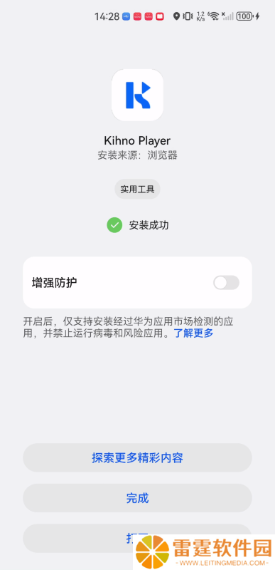 kitplayer