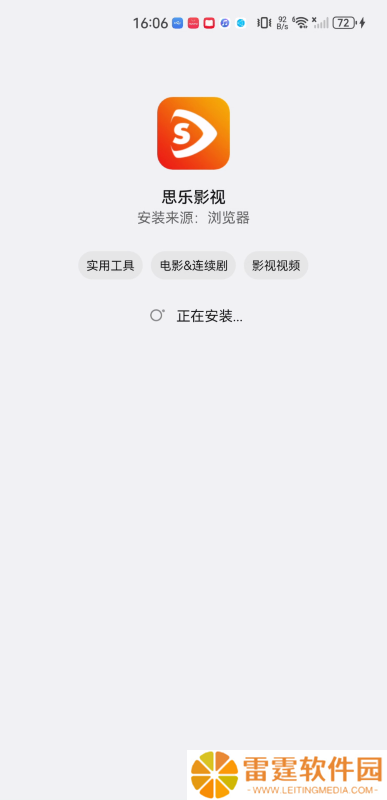 思乐影视