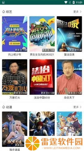 扛把子影视