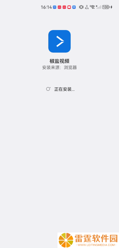 椒盐视频