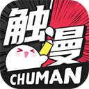 触漫4.50.1版本下载