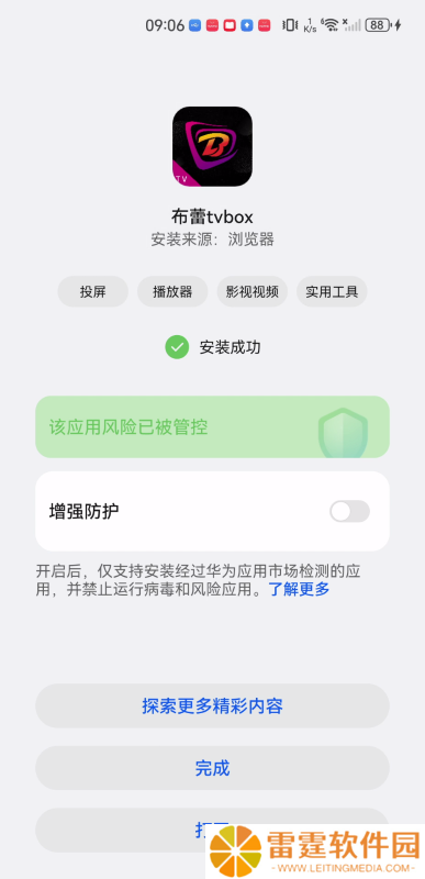布蕾影城电视版