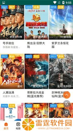白狐影院