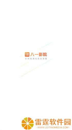 八一影院