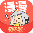 漫漫漫画2024安卓最新版
