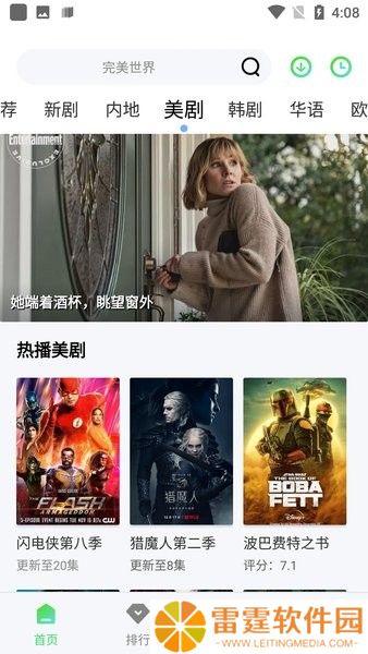 星辰视频安卓版