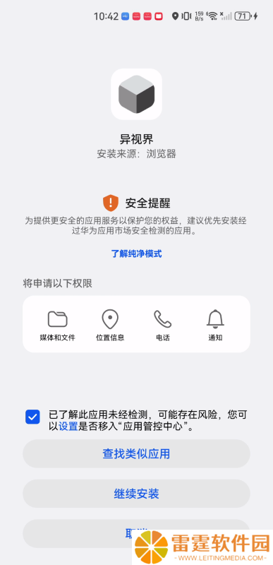异视界视频