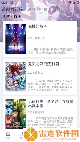 好耶追番