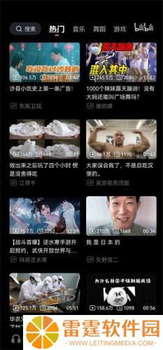 哔哩哔哩车机版