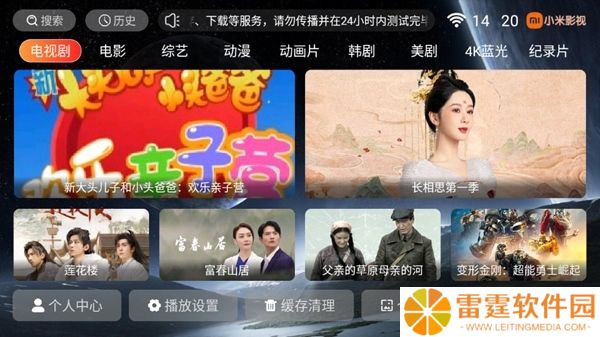 小米影视使用说明