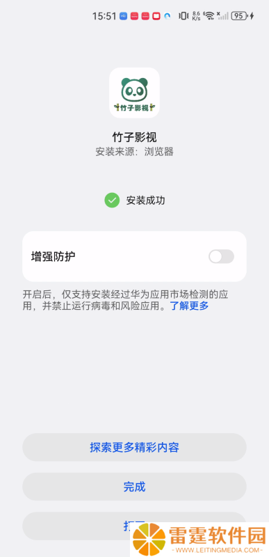 竹子影视最新版