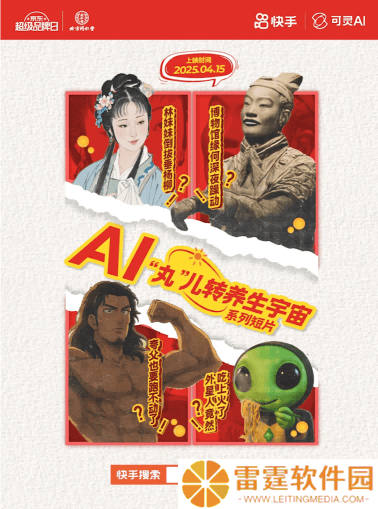 AI赋能同仁堂，京东超品日打造跨界养生新体验
