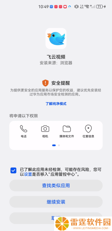 飞云视频最新版