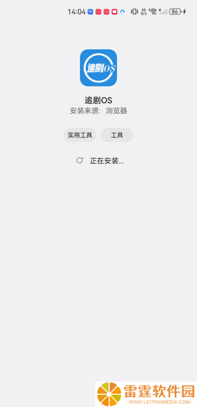 追剧os纯净版