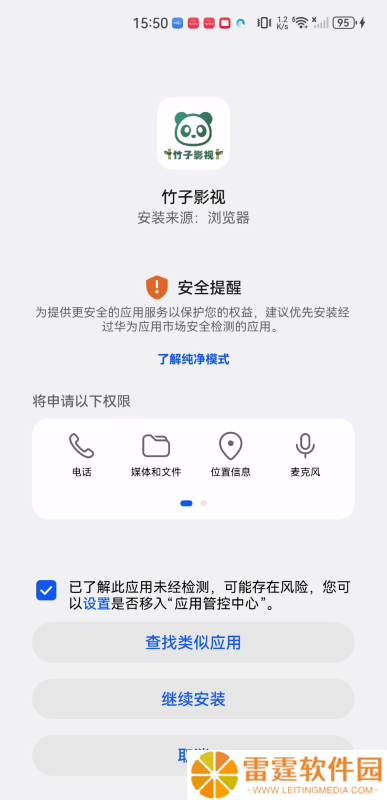 竹子影视最新版
