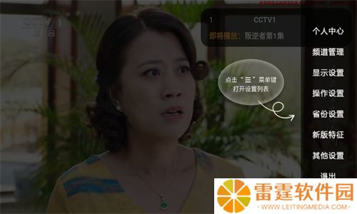 全新hdtv电视直播