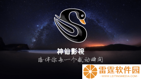 神仙影视app盒子