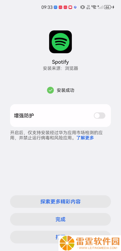 spotify旧版本